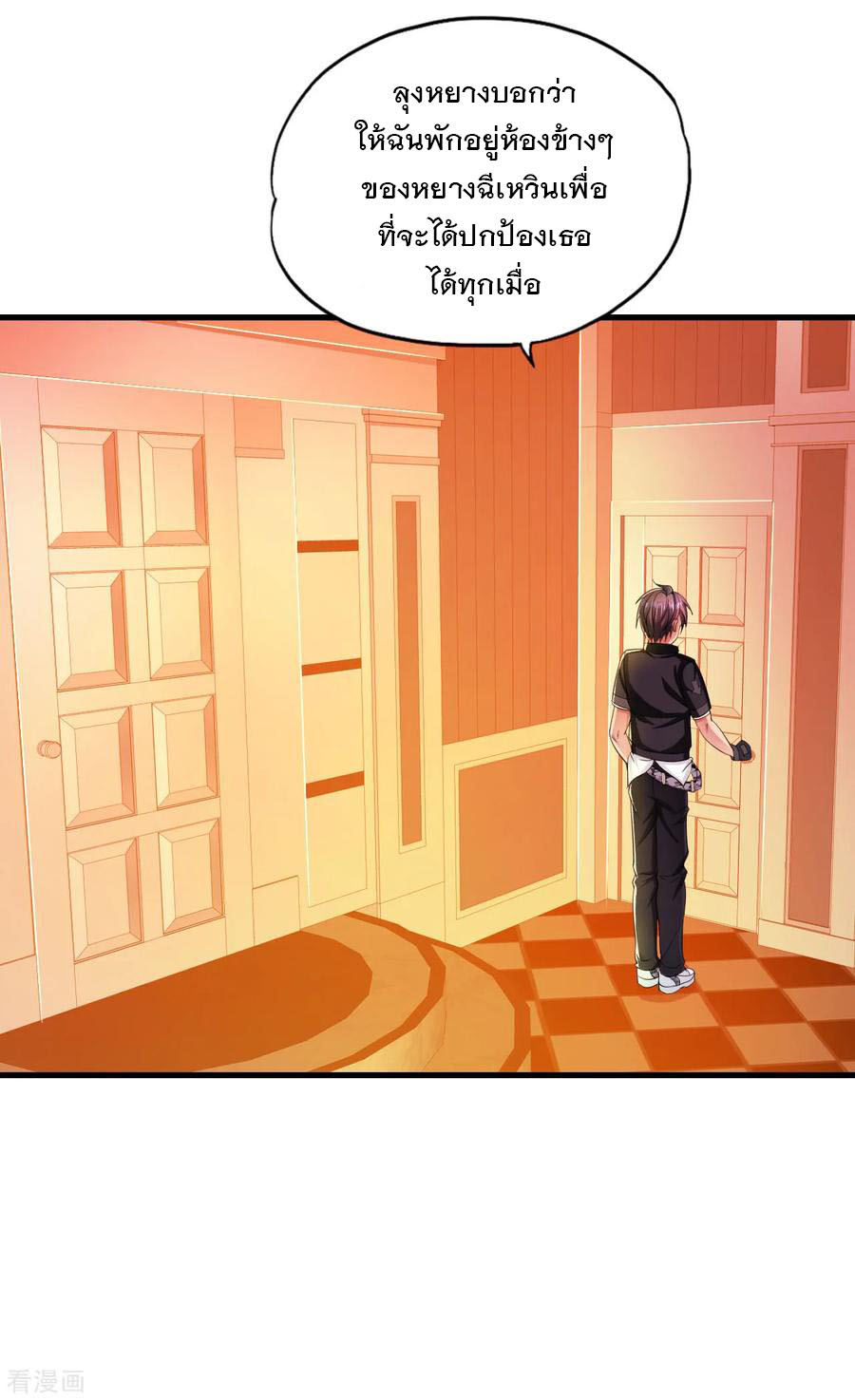 ทหารแพทย์สุดแกร่งผันตัวมาเป็นบอดี้การ์ด ตอนที่ 4 หน้า 18