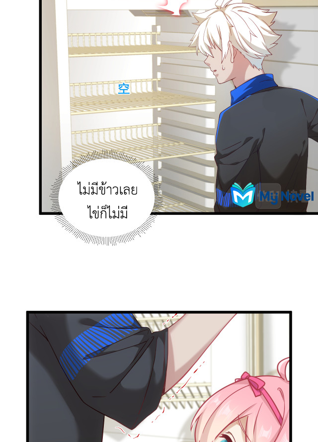 เกมบุกโลก ตอนที่ 7 หน้า 15