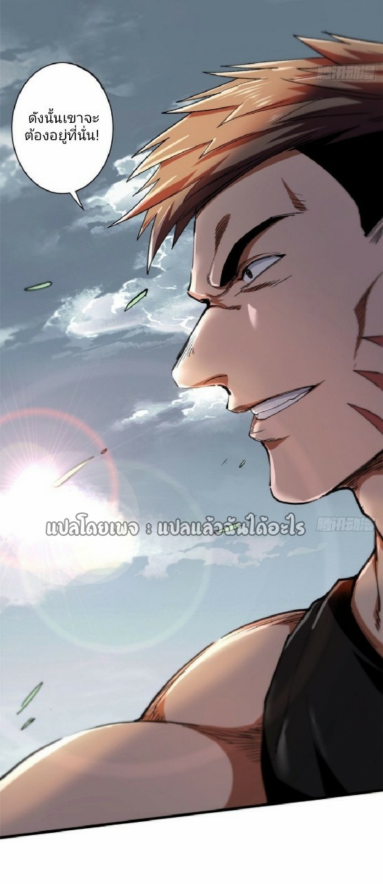 รูเล็ตเวิลด์ สุ่มไอเทมเอาชีวิตรอด ตอนที่ 34 หน้า 35