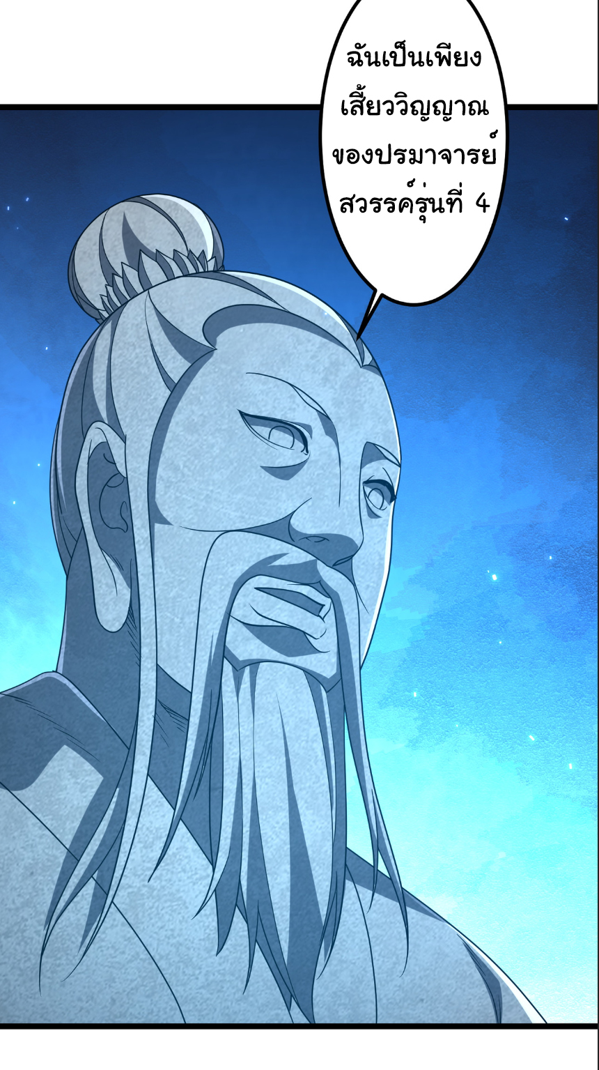 Start with trillions of coins ตอนที่ 156 หน้า 9