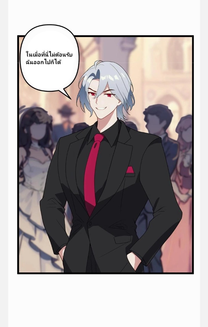 เลิกแปล ตอนที่ 4 หน้า 13