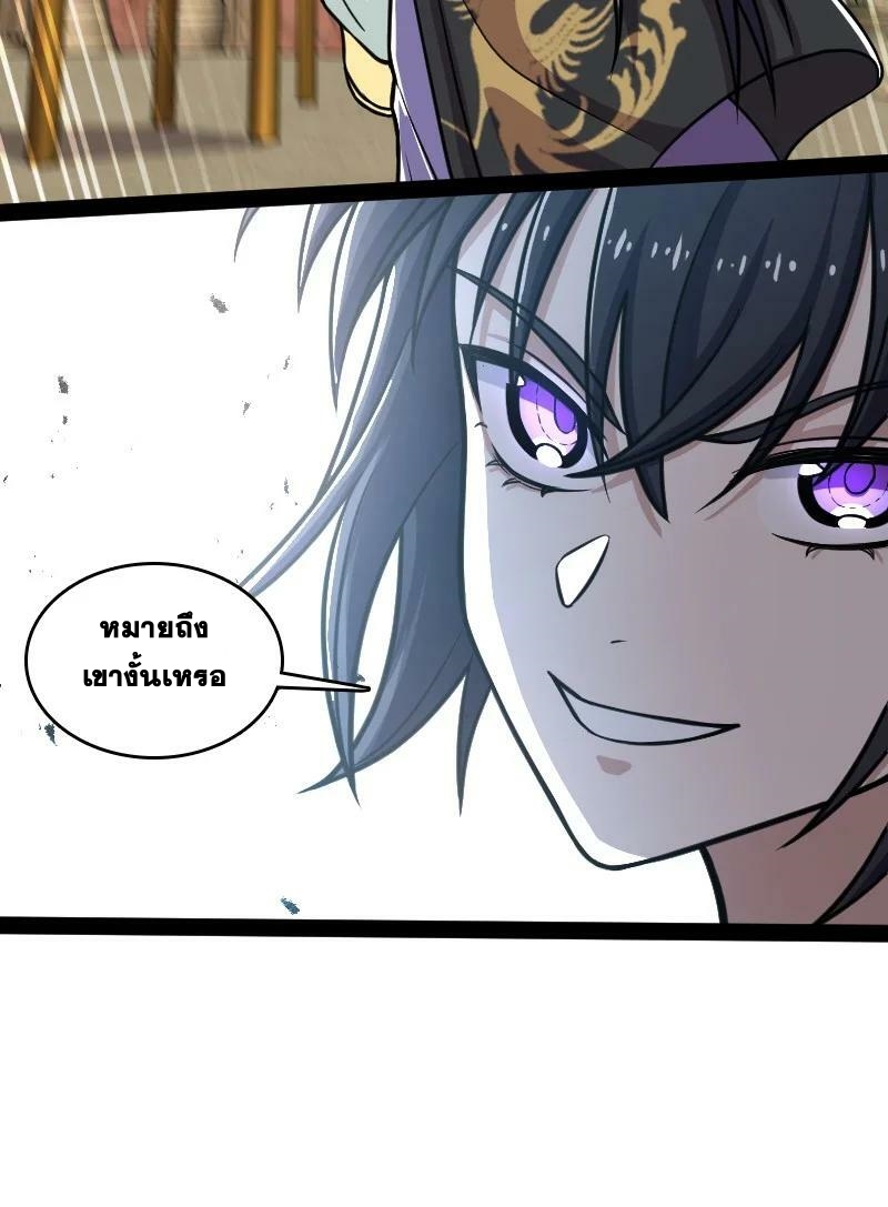 ชีวิตอันสันโดษของจักพรรดิ์หลินเกอ ตอนที่ 196 หน้า 9