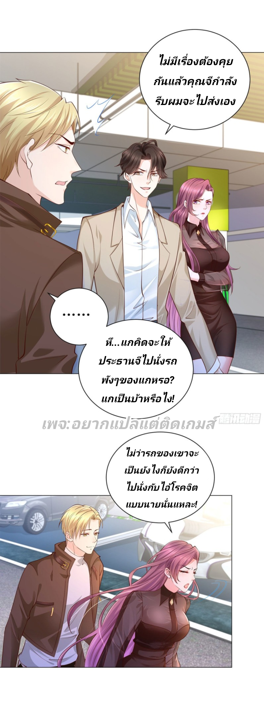 I Randomly Have a New Career Every Week ตอนที่ 2 หน้า 18