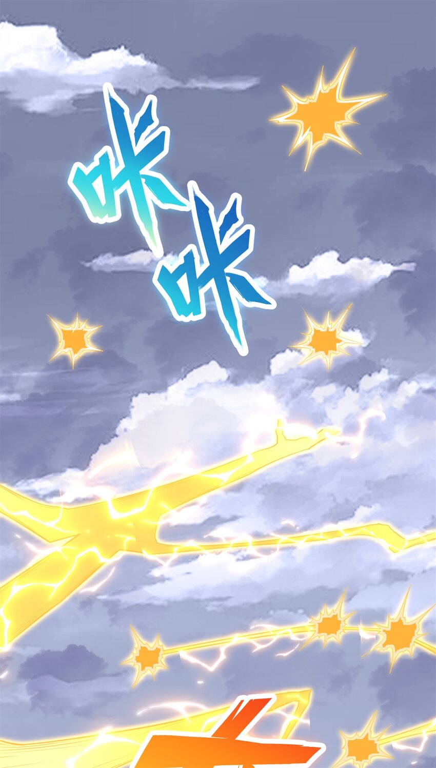 ด้วยเขตแดนกระบี่ ข้าสามารถเป็นเซียนกระบี่ได้ ตอนที่ 45 หน้า 4