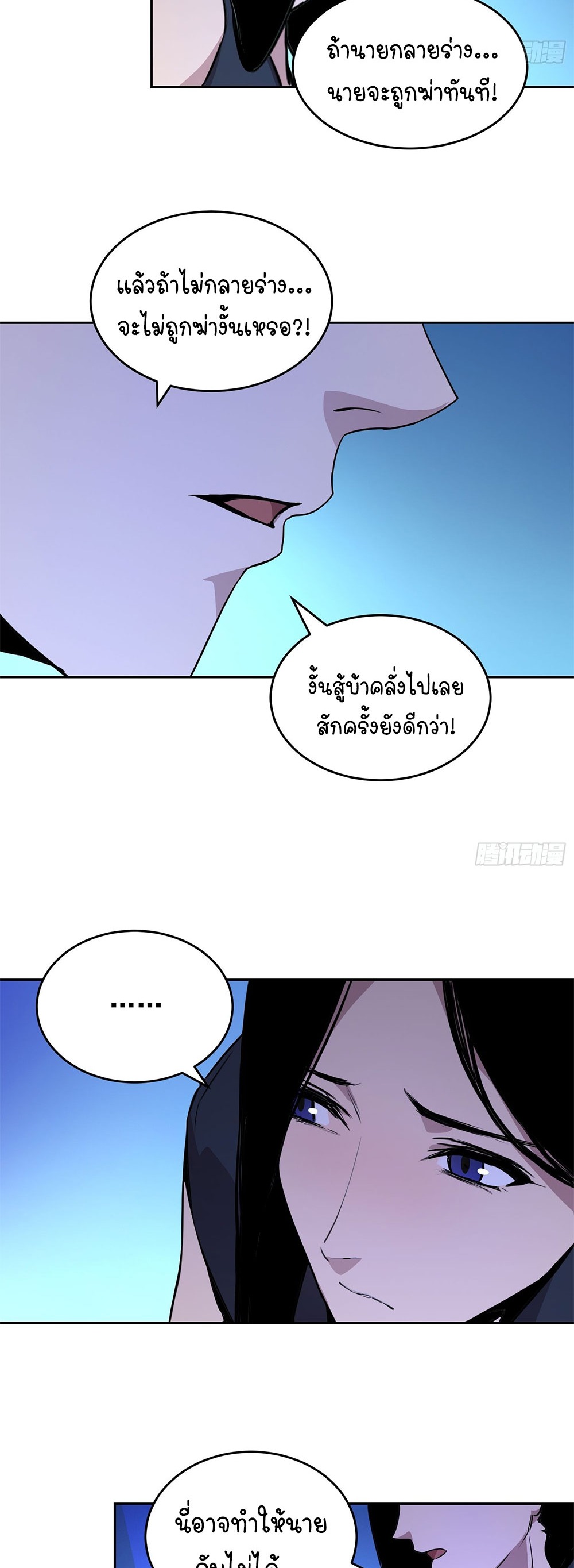 [Emo] Mood Disorder | โรคอารมณ์ คนคลั่งแดนวิปลาส ตอนที่ 1 หน้า 58