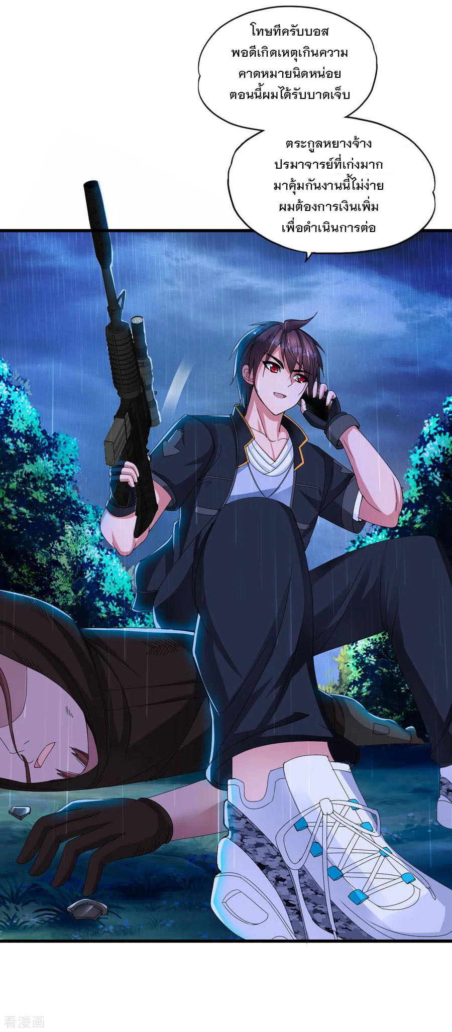 ทหารแพทย์สุดแกร่งผันตัวมาเป็นบอดี้การ์ด ตอนที่ 3 หน้า 24