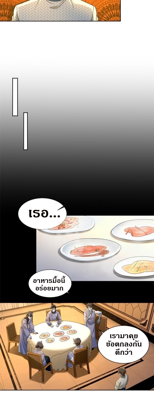 บุรุษไปรษณีย์ไม่จำกัด ตอนที่ 281 หน้า 9