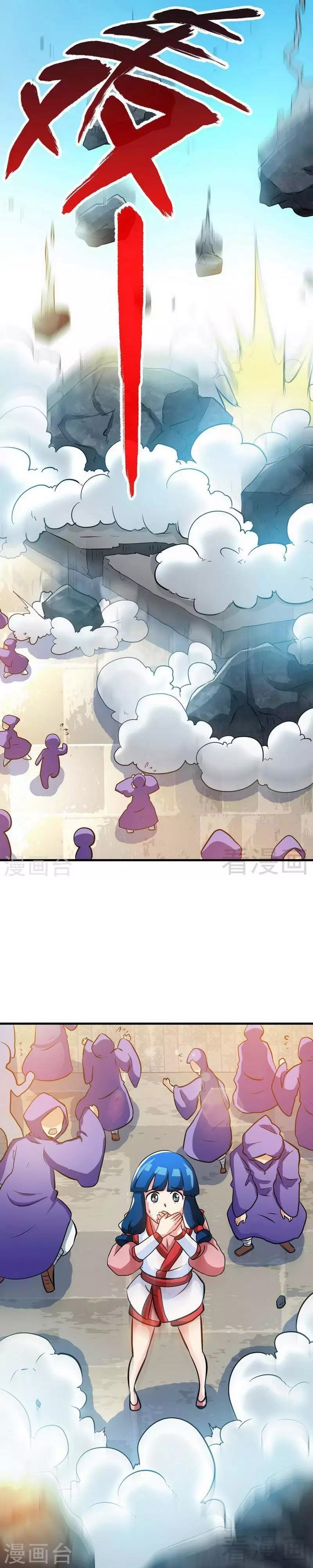 Born to Be a God ตอนที่ 37 หน้า 9