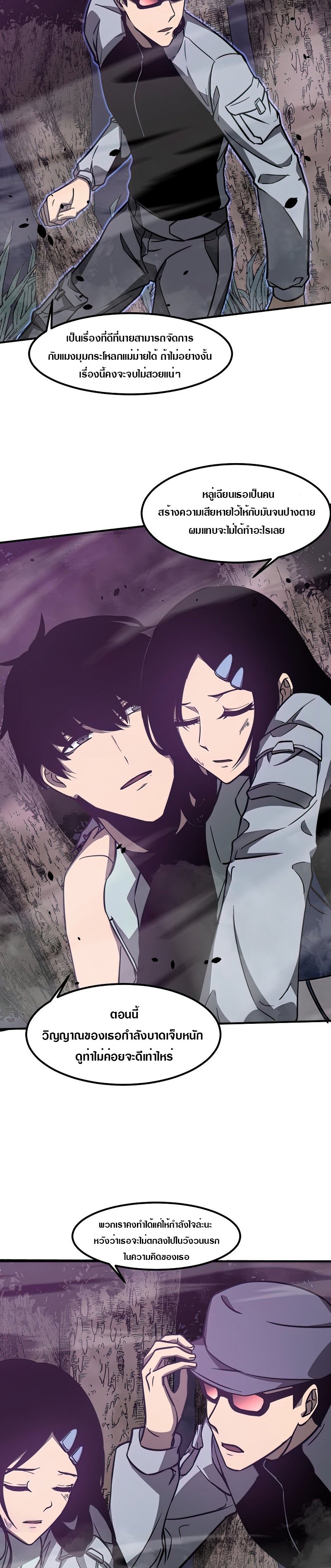 Super Evolution ตอนที่ 51 หน้า 27