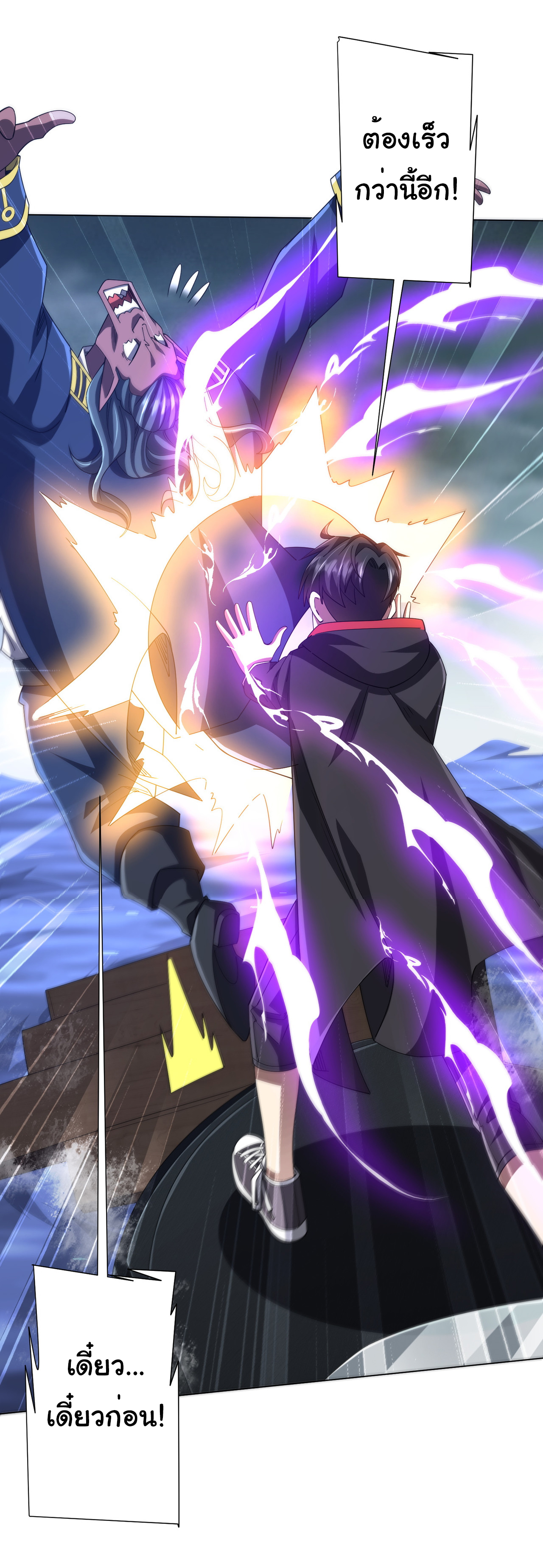 Start with trillions of coins ตอนที่ 115 หน้า 47