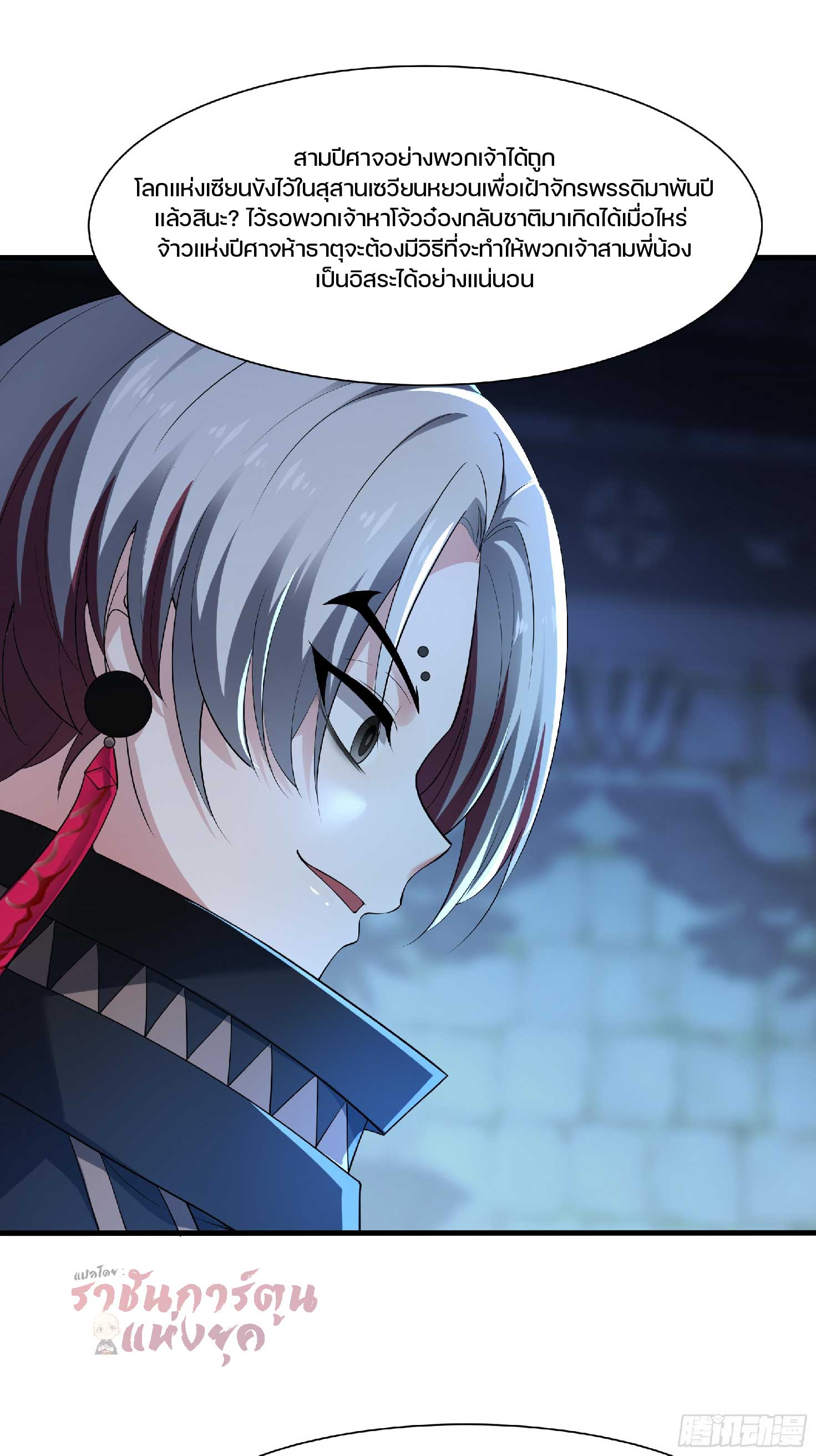 เกิดใหม่เป็นโจ้วอ๋อง จะไม่ขอเป็นตัวร้ายแล้ว! ตอนที่ 4 หน้า 29