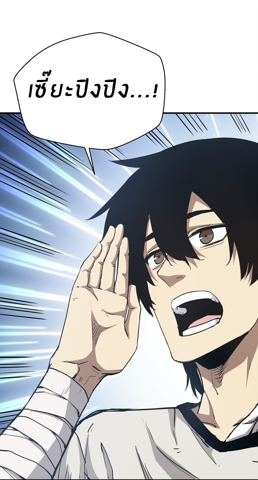 (ทันต้นฉบับ)The catastrophe of the doomsday, the rebirth of me turned the whole family into a boss! ตอนที่ 15 หน้า 10