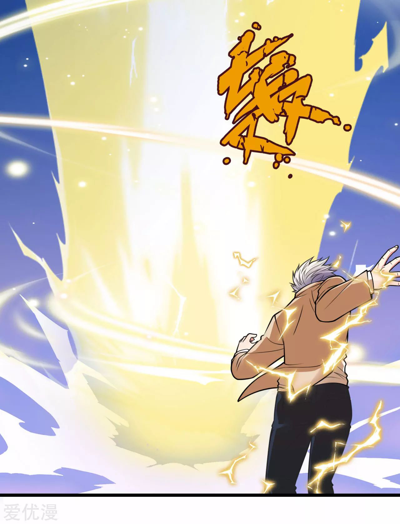 นครเซียนแห่งผู้ต่อต้านสวรรค์ ตอนที่ 173 หน้า 11