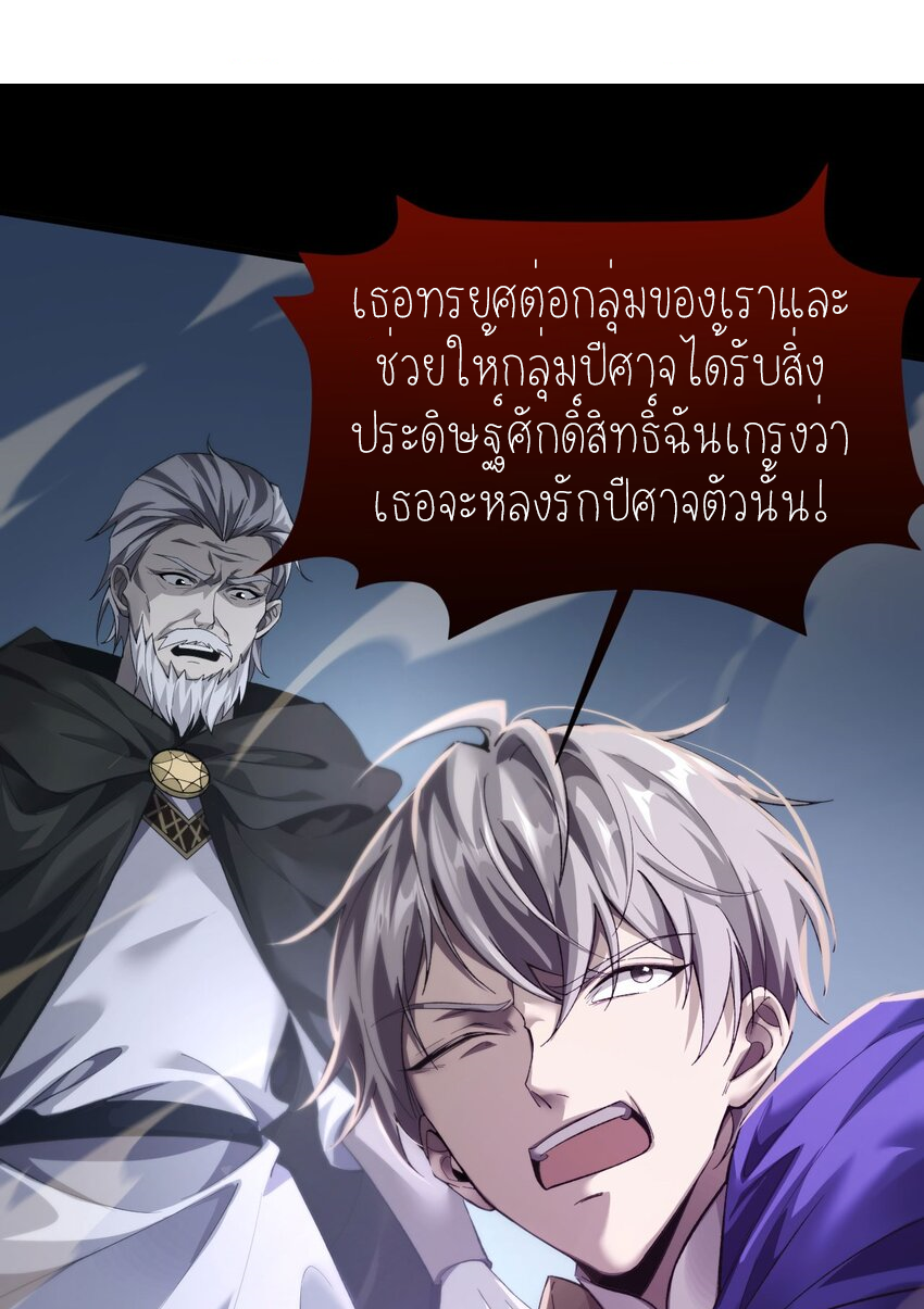 ฉันคือราชาแห่งเกม ตอนที่ 10 หน้า 49