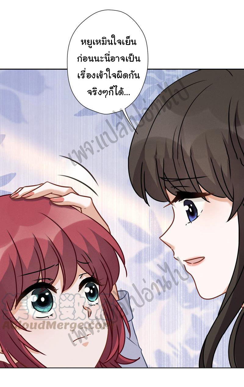 Lu Feng is the best son-in-law สุดยอดลูกเขย "ลู่เฟิง" ตอนที่ 68 หน้า 19