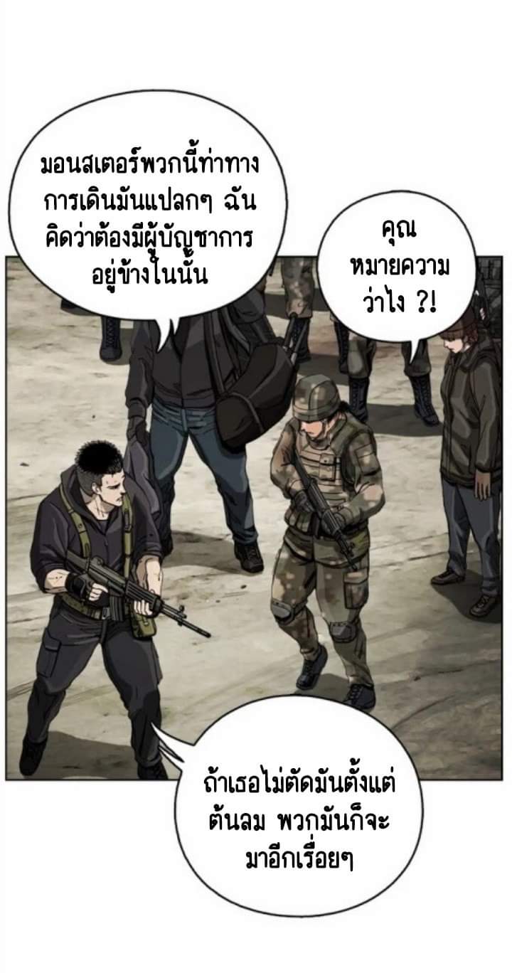 ข้าคือนักล่า ตอนที่ 8 หน้า 14