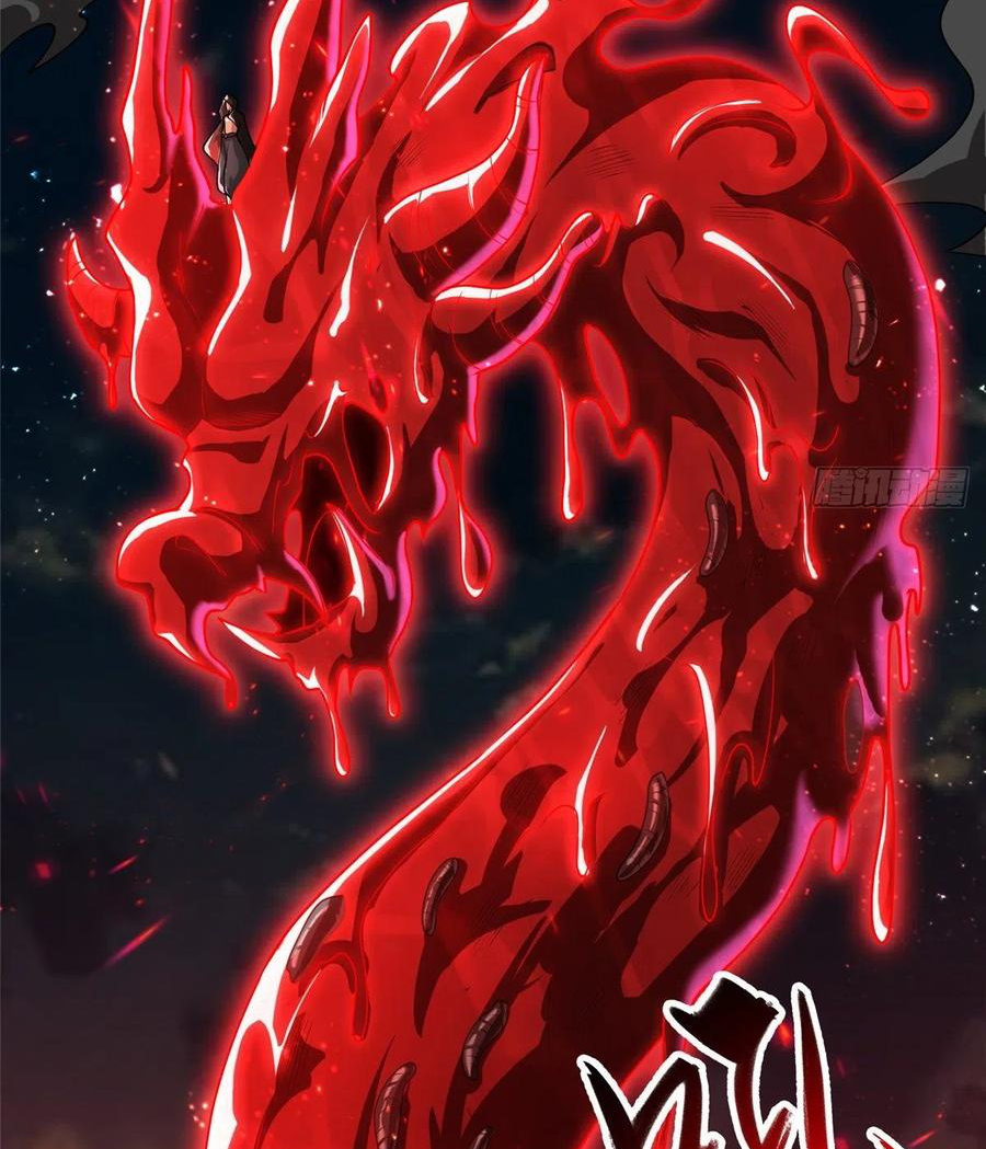 (ชนจีน) Dragon Master (จูหมิง นักรบเซียนมังกร) ตอนที่ 108 หน้า 6