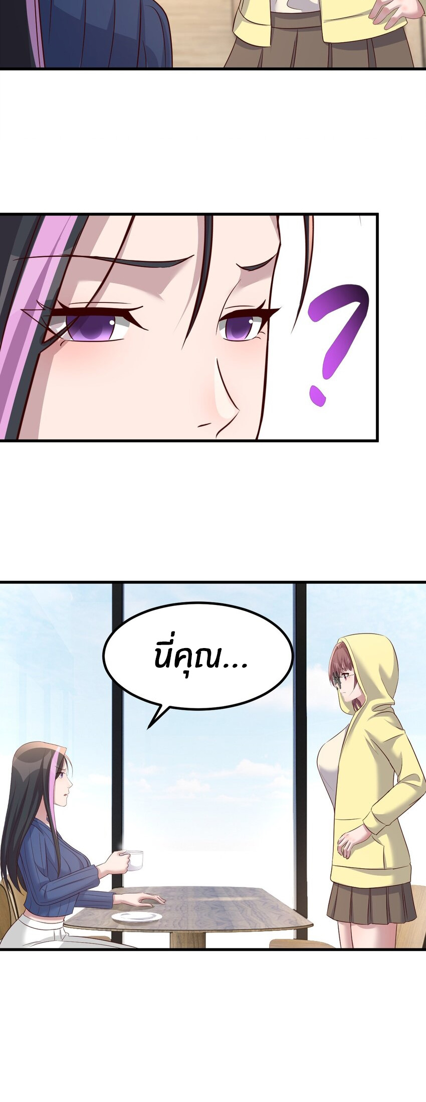 พี่สาวอยากเล่นคุณ ตอนที่ 241 หน้า 7