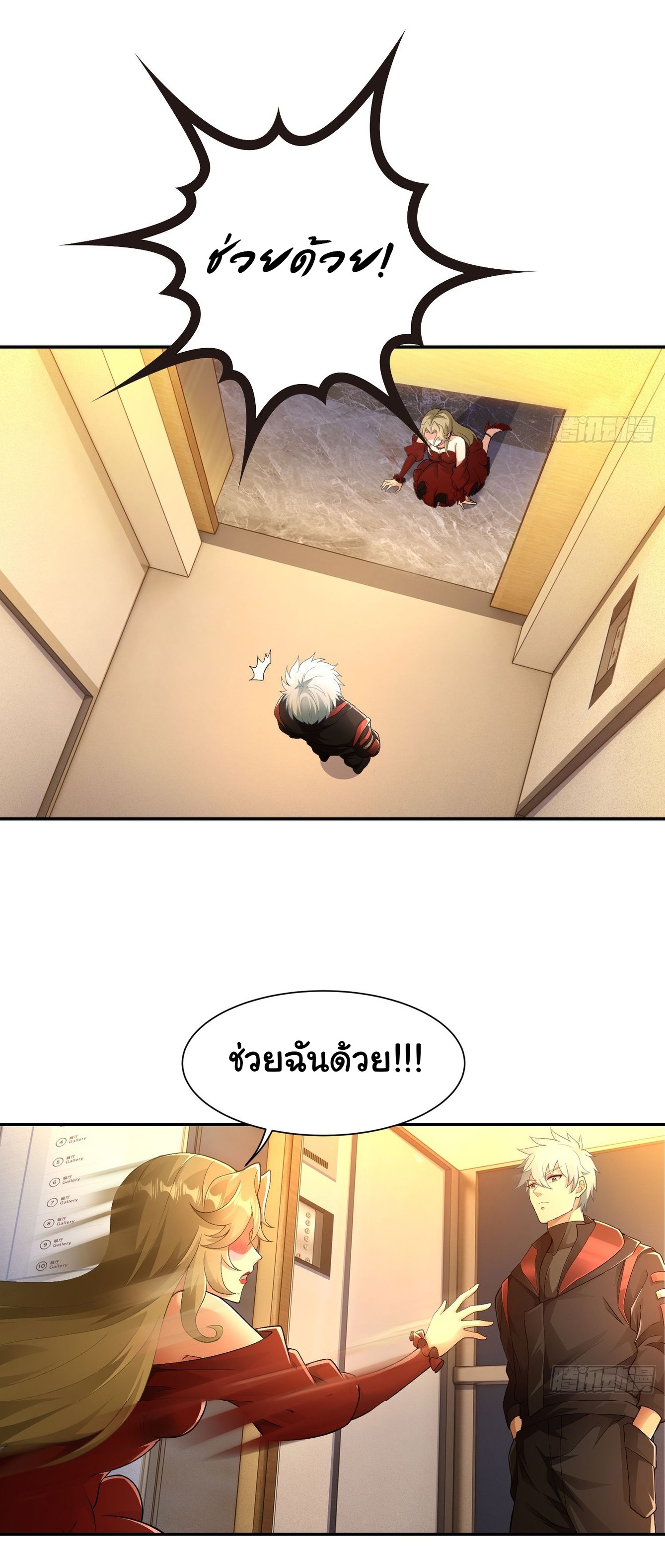 คำสั่งราชามังกร! ตอนที่ 22 หน้า 9