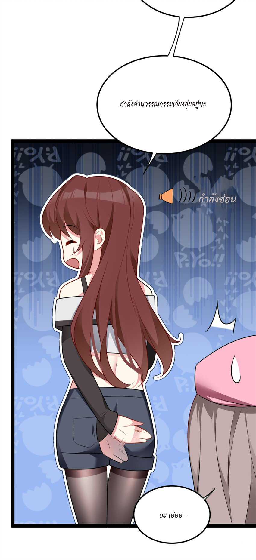 i eat soft rice in another world ตอนที่ 14 หน้า 6