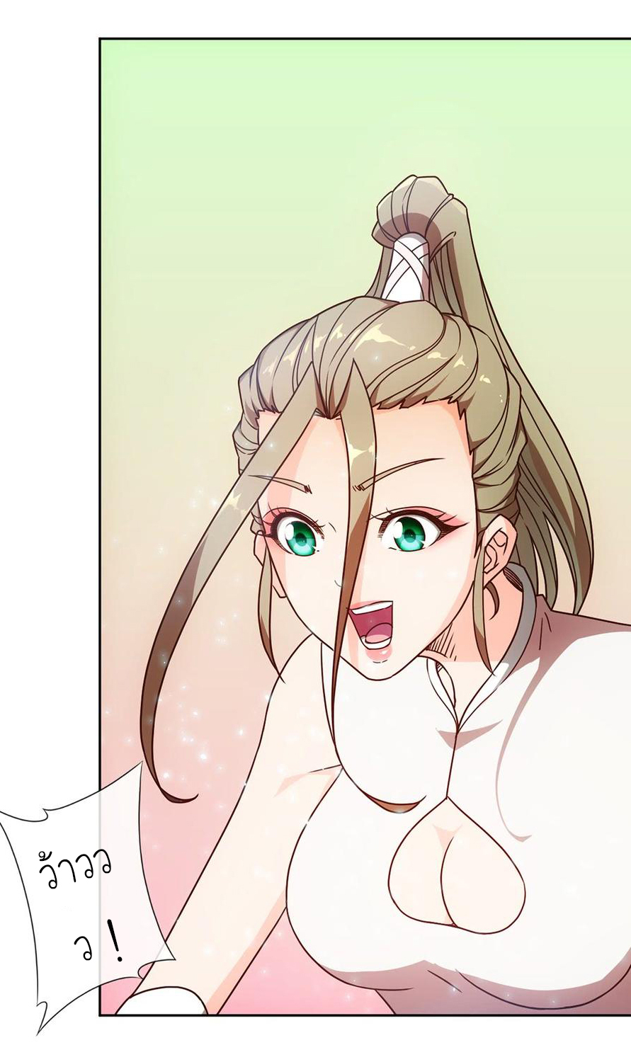 เทพเจ้าหงส์สวรรค์ ตอนที่ 46 หน้า 6