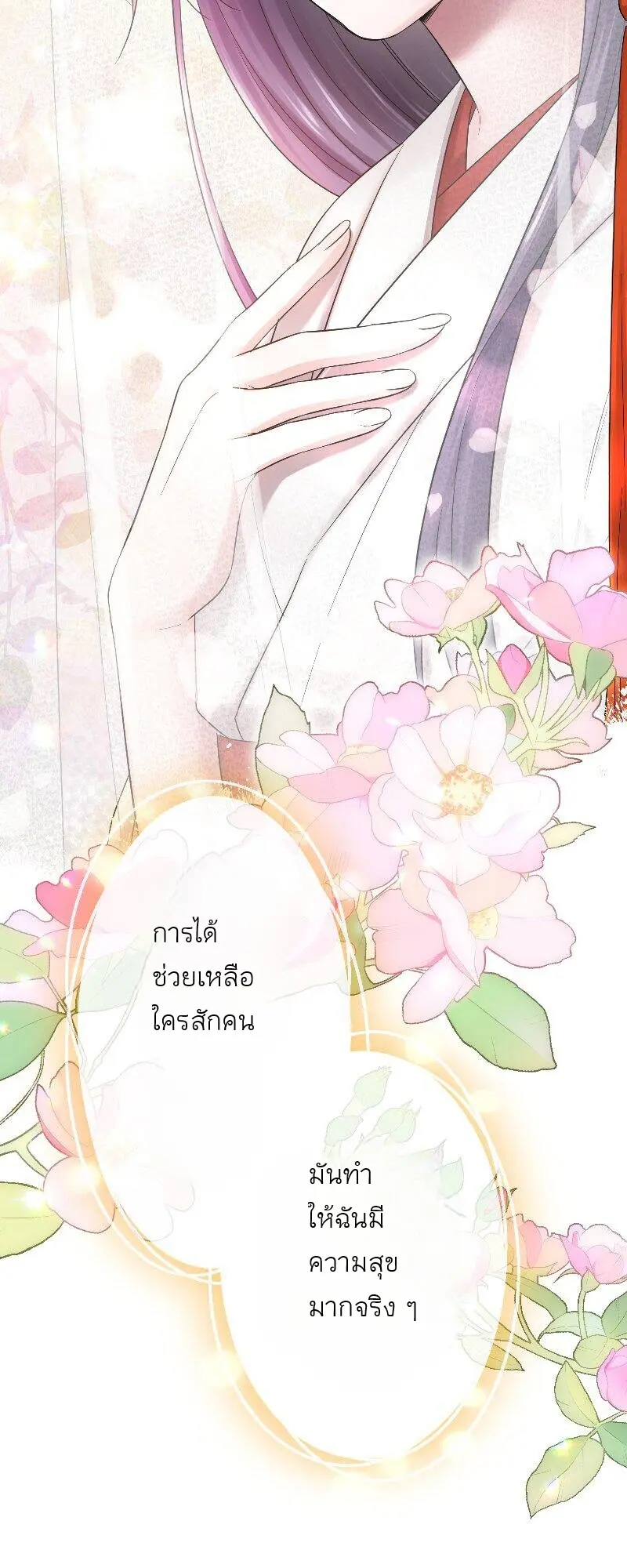 เจ้าสาวไร้เสียงกับมังกรดำ ตอนที่ 1 หน้า 60