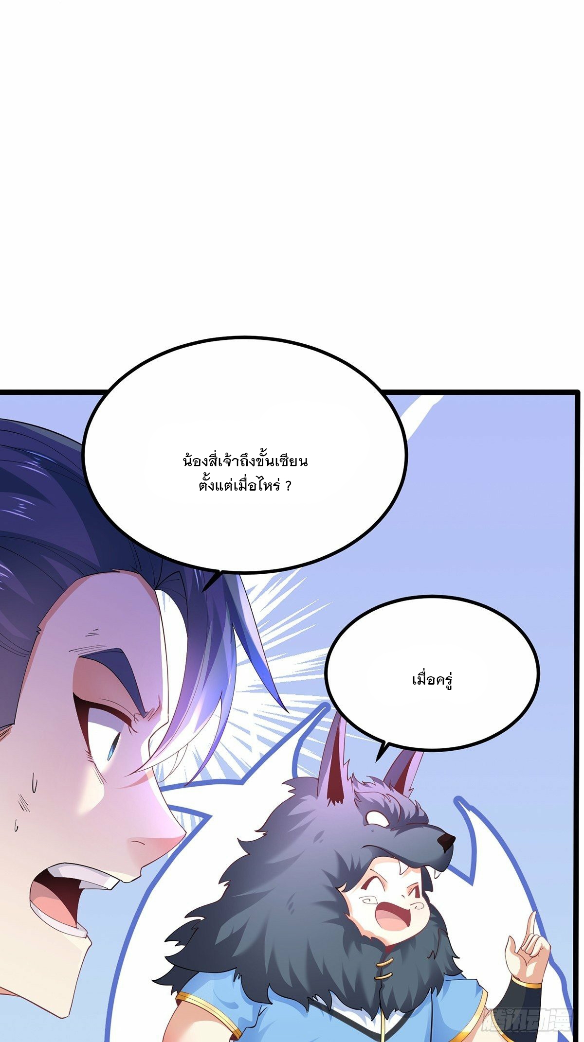 เทพกระบี่มรณะ (ชนจีน) ตอนที่ 34 หน้า 3