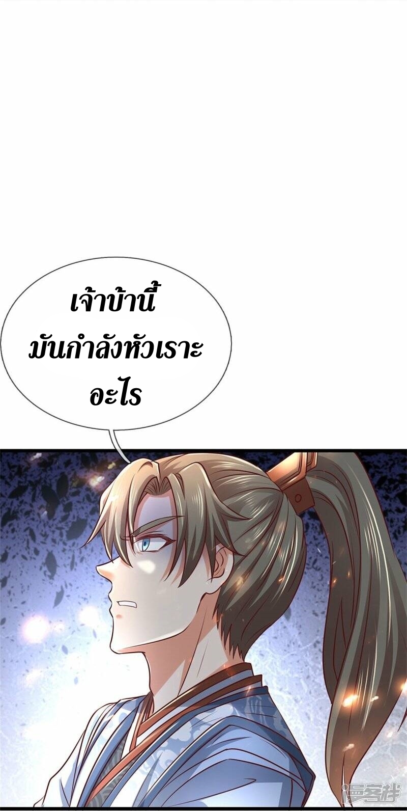 Sky Sword God ตอนที่ 89 หน้า 16