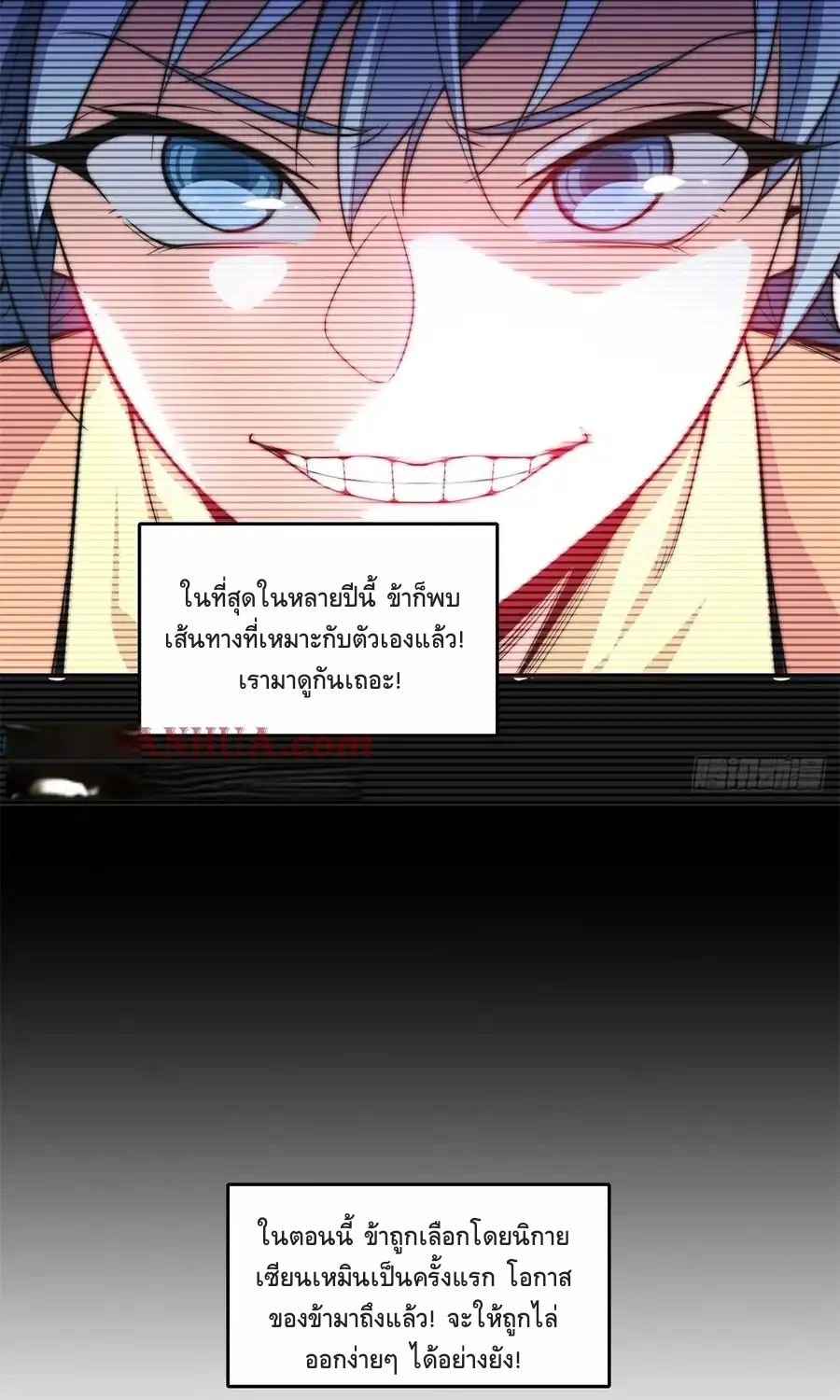 สามสหายสุดแปลกอยากเป็นเซียน ตอนที่ 2 หน้า 49