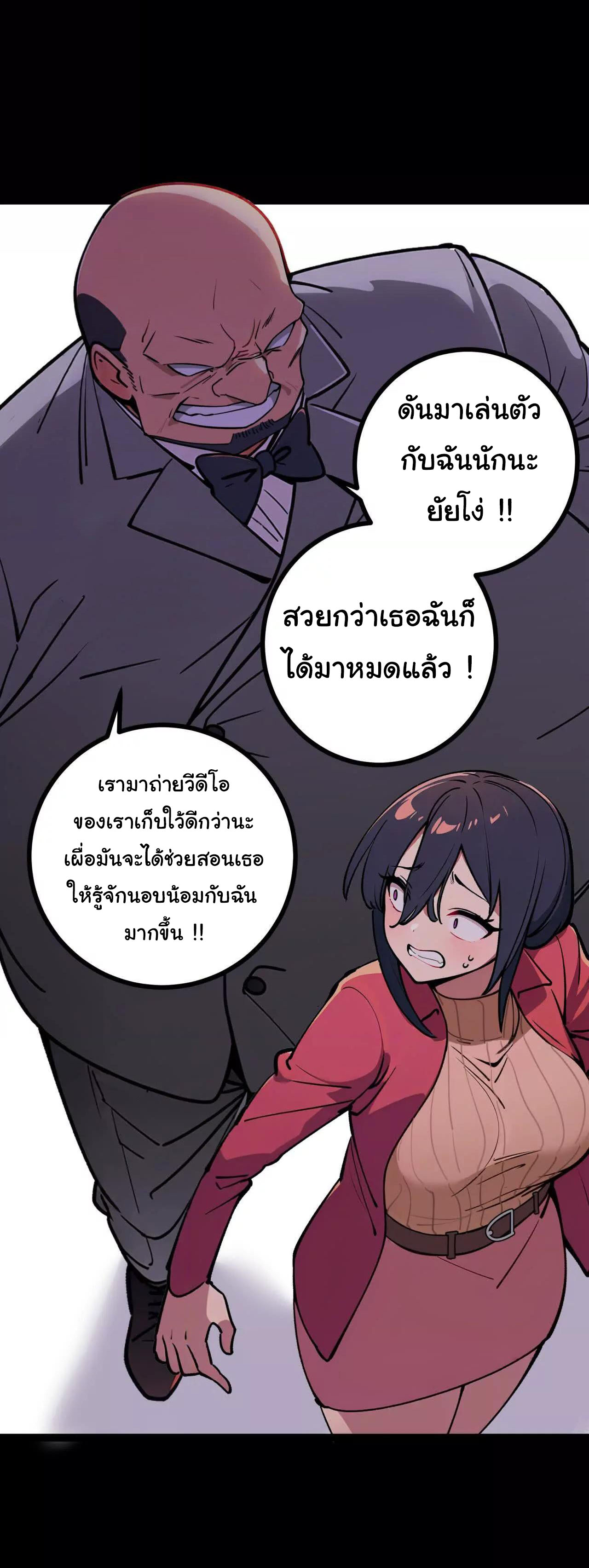 ฉันนี่แหละคือราชาฮวงจุ้ย ตอนที่ 3 หน้า 11