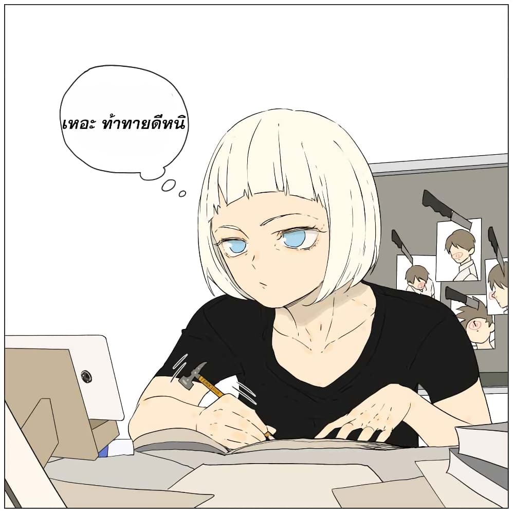 Nan Hao & Shang Feng ตอนที่ 12 หน้า 18