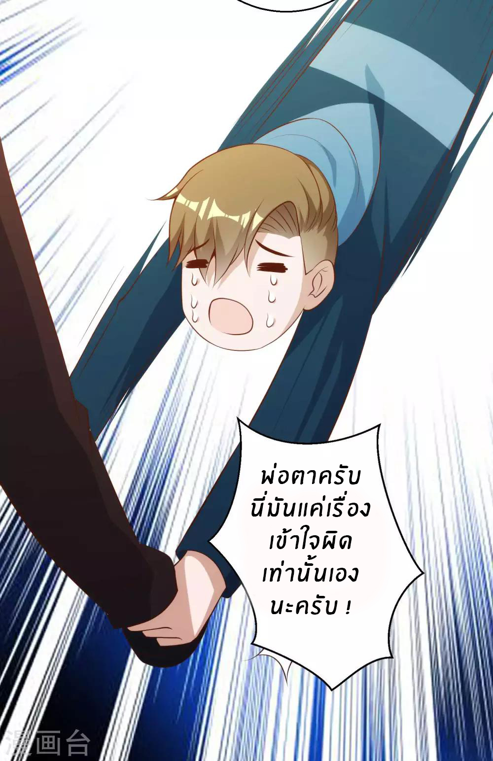 God Fisherman ตอนที่ 61 หน้า 14