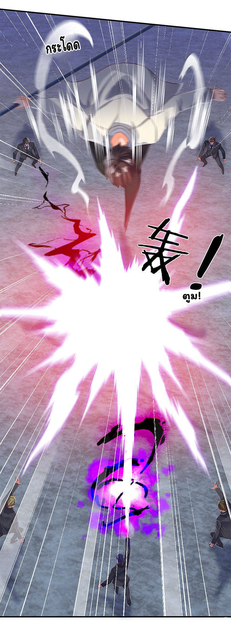 ราชาเทพนิรันดร์ (Eternal god king) ตอนที่ 132 หน้า 13