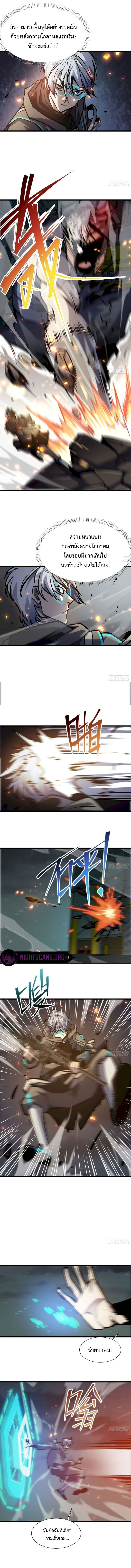 STAR PRISON ตอนที่ 24 หน้า 3