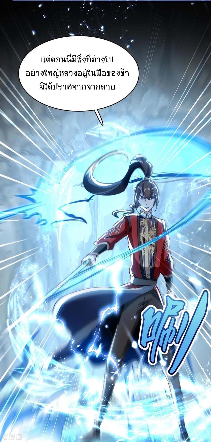 การกลับมาของจักรพรรดิศักดิ์สิทธ์ ตอนที่ 5 หน้า 8