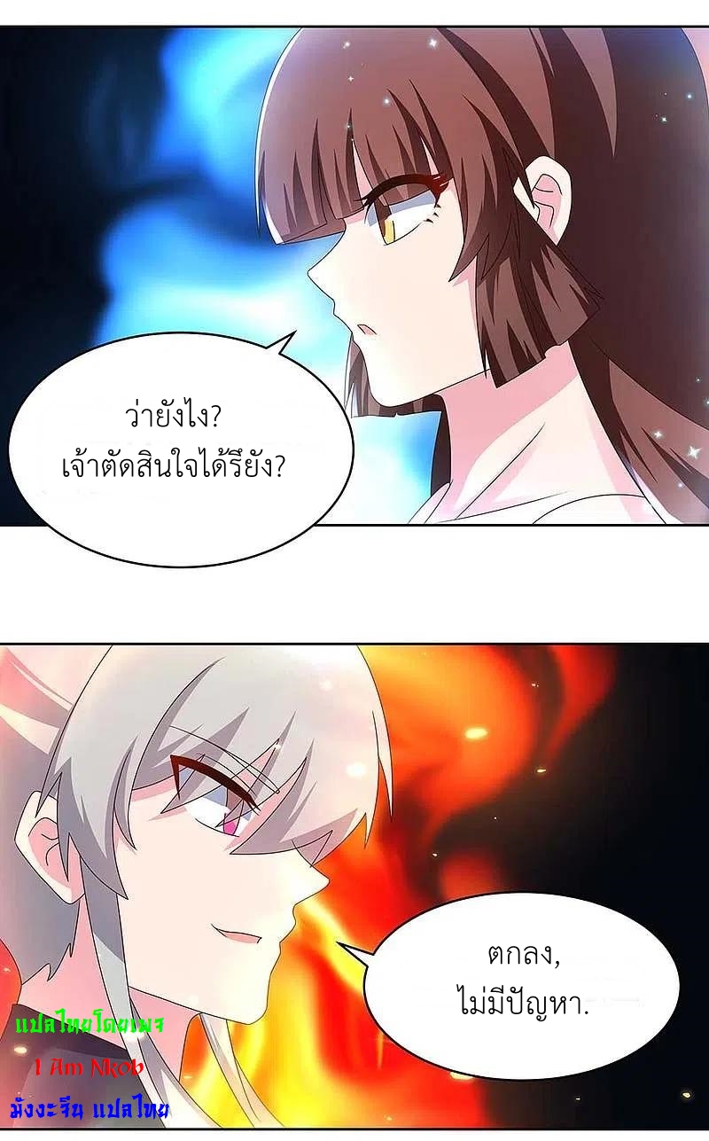 Above All Gods เทพยุทธเหนือเทวะ ตอนที่ 239 หน้า 2