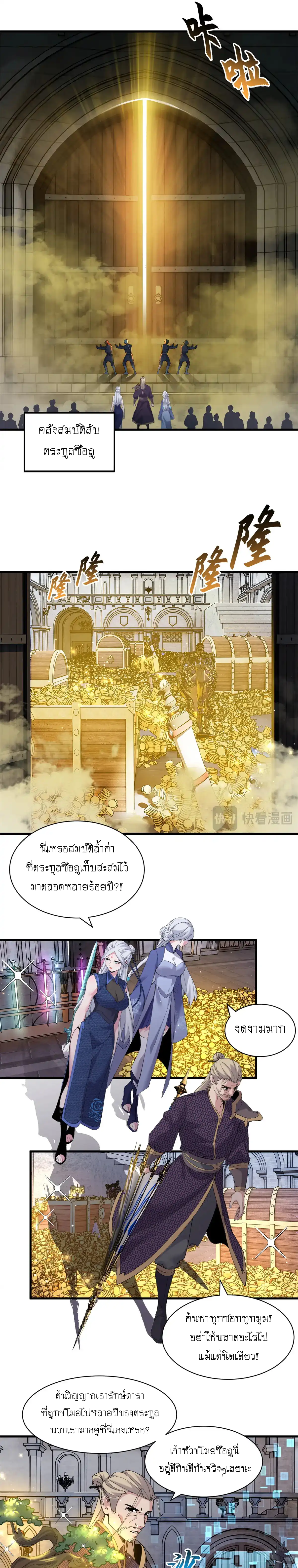 Super god pet shop - ร้านค้าสุดยอดสัตว์เลี้ยงระดับพระเจ้า (ชนจีน) ตอนที่ 166 หน้า 14