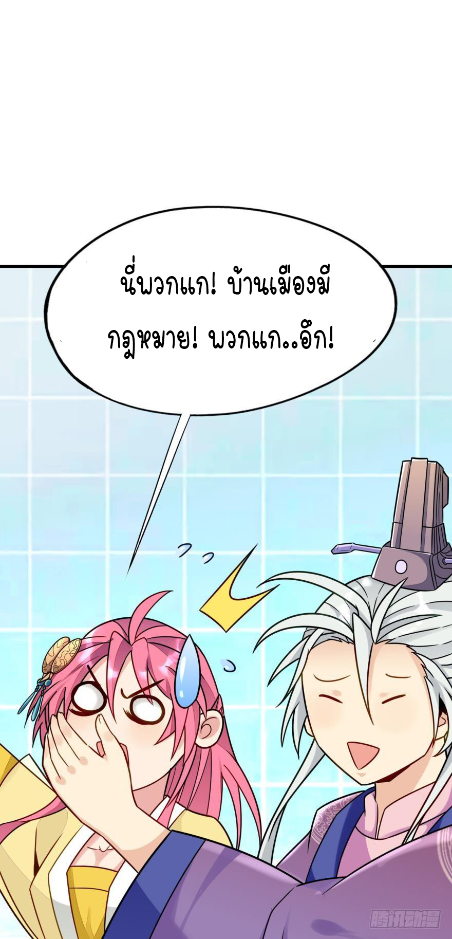 Ancestor online ตอนที่ 5 หน้า 13