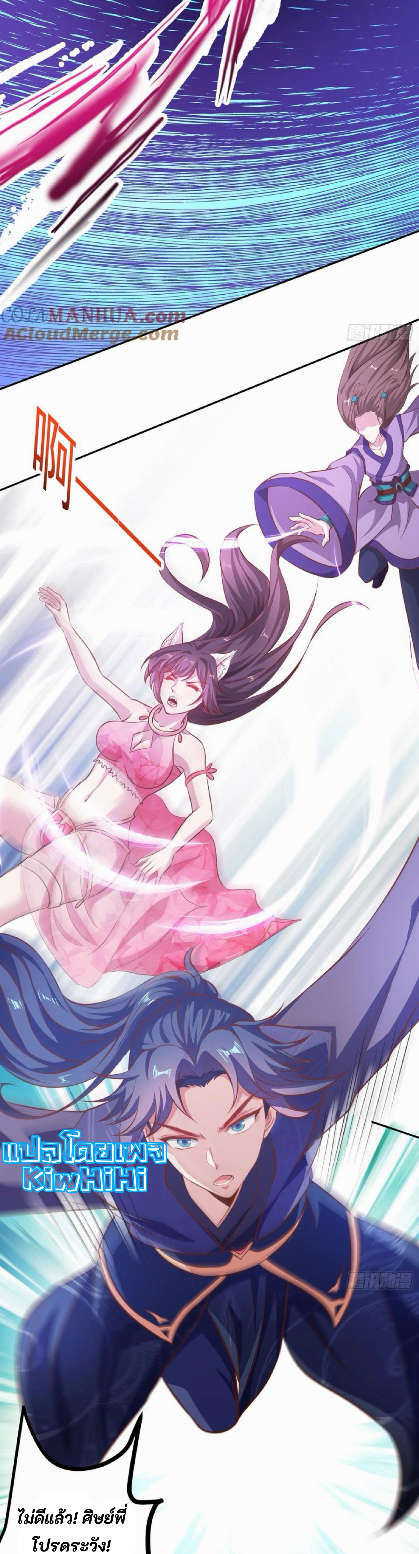 จักรพรรดิอมตะระบบลงชื่อเข้าใช้ ศิษย์พี่สาวทั้งเจ็ดจะพาข้าโบยบิน ตอนที่ 3 หน้า 31