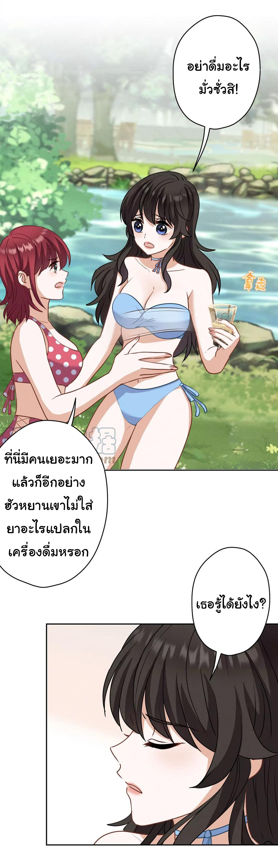 Lu Feng is the best son-in-law สุดยอดลูกเขย "ลู่เฟิง" ตอนที่ 171 หน้า 18