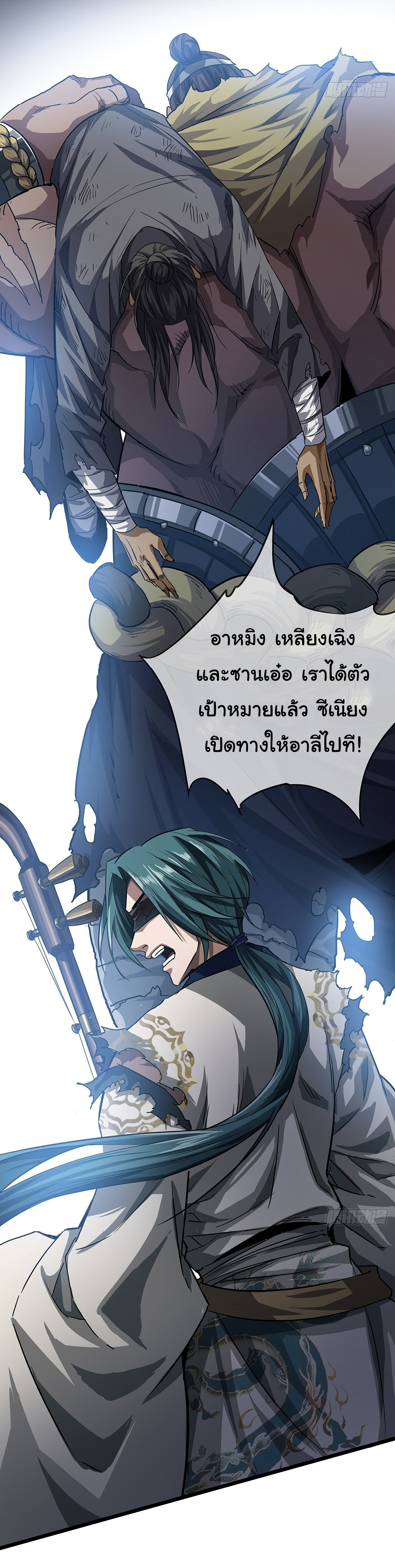 Demon Emperor ตอนที่ 17 หน้า 13