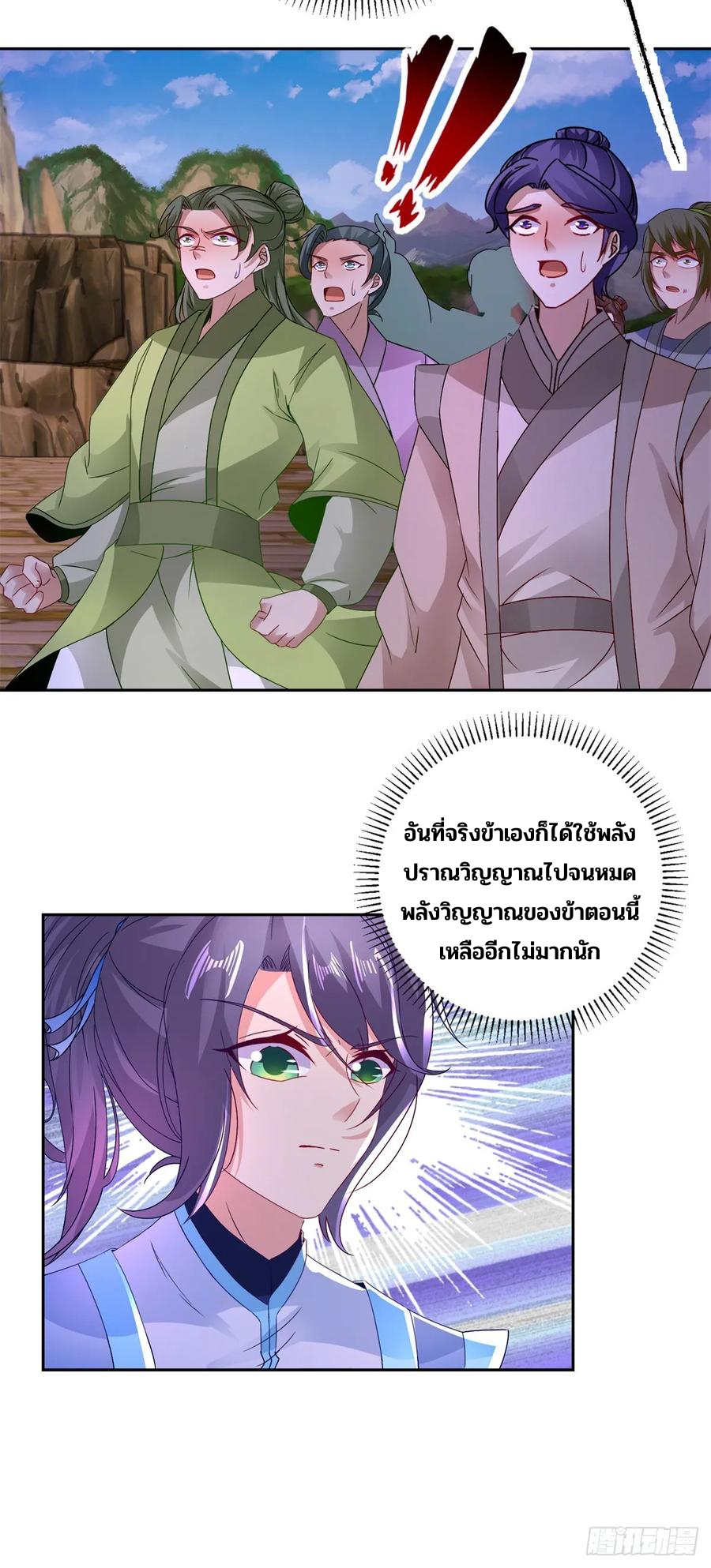 จักรพรรดิวิญญาณศักดิ์สิทธิ์ (ทันจีน) ตอนที่ 283 หน้า 4