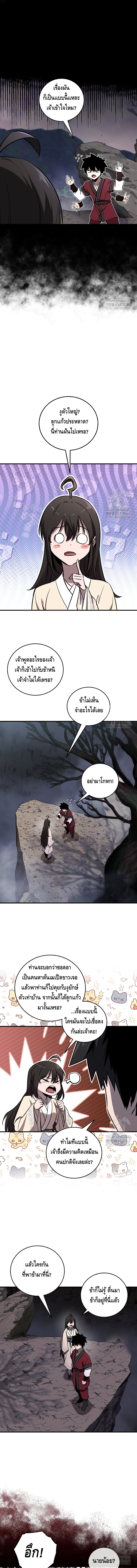 Childhood Friend of the Zenith ตอนที่ 27 หน้า 2