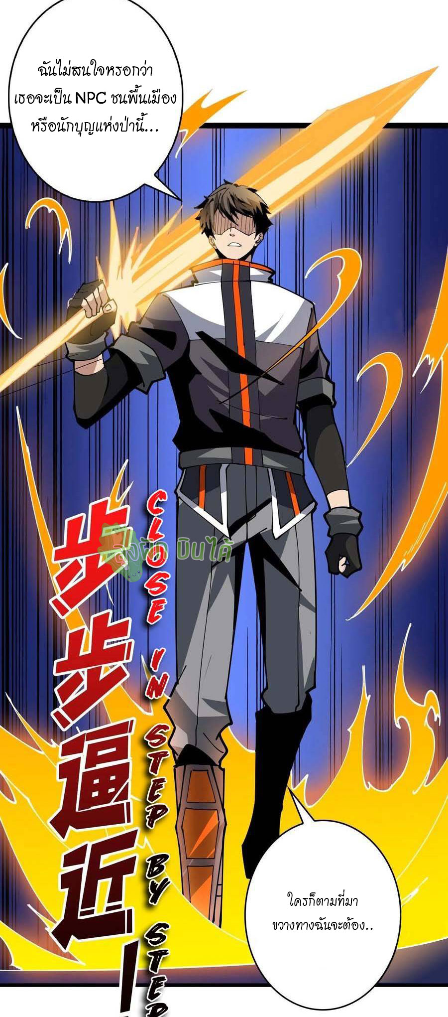 (ชนจีน) IT STARTS WITH A KINGPIN ACCOUNT - จุติจอมราชัน ตอนที่ 96 หน้า 31