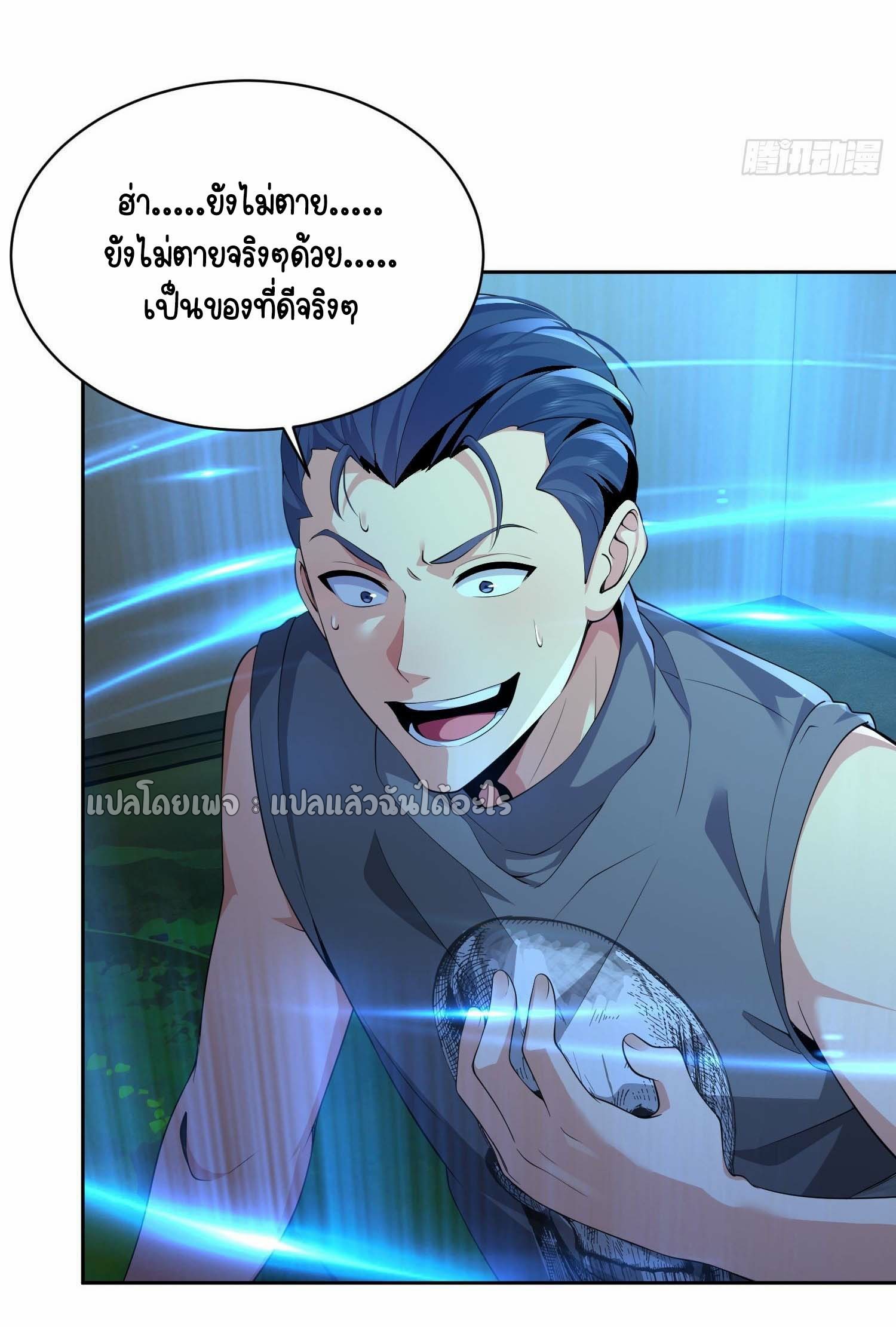 เป้าหมายของฉันคือเปิดฮาเร็มในต่างโลก ตอนที่ 13 หน้า 7