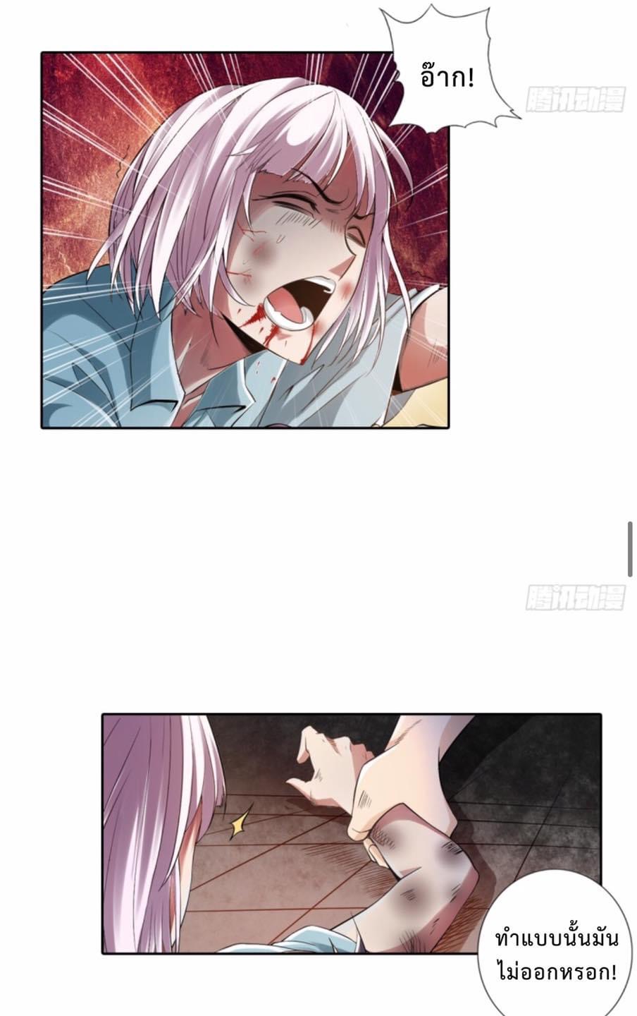 สุดยอดระบบความตายสุดแกร่ง ตอนที่ 2 หน้า 39
