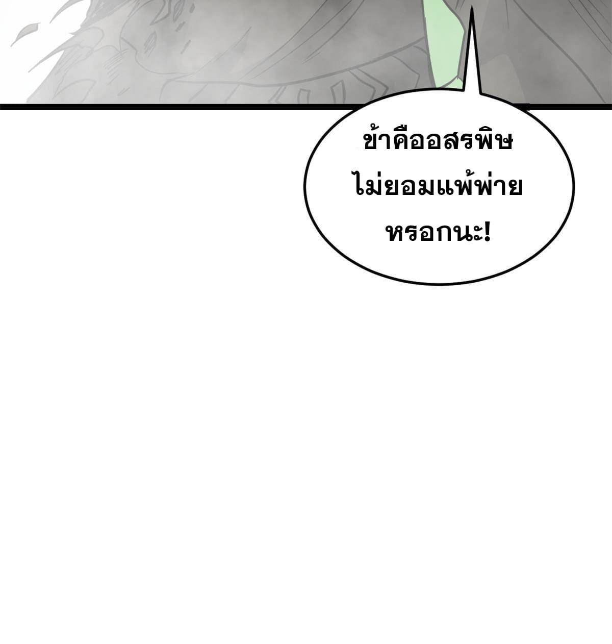 นิกายที่แข็งแกร่งที่สุด (ทันจีน) ตอนที่ 128 หน้า 60