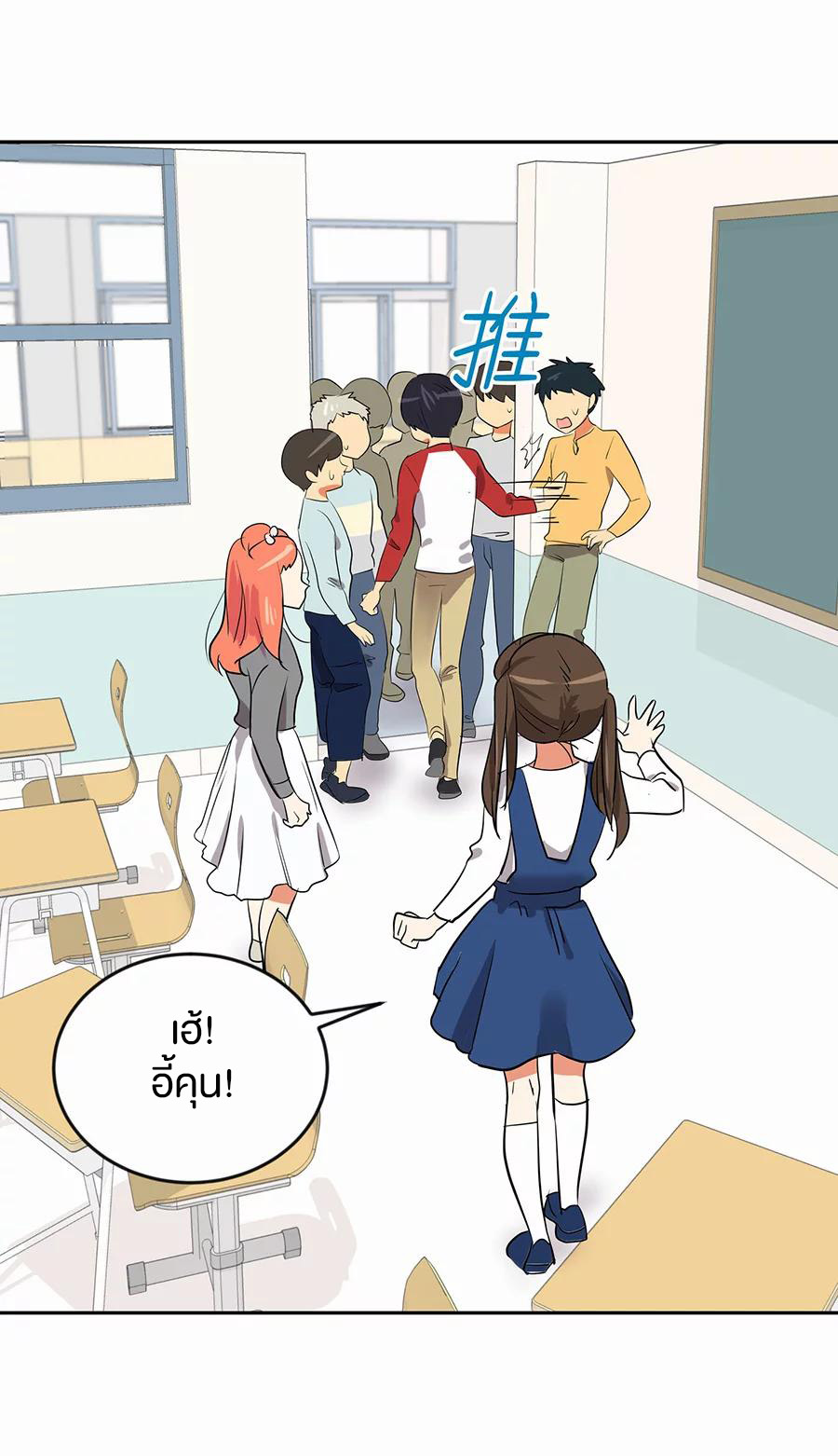 หัวใจดวงนี้ พิเศษเพื่อเธอ ตอนที่ 1 หน้า 32