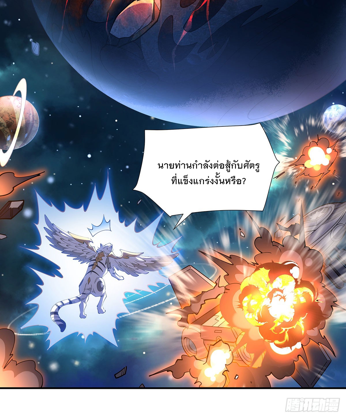 ศิษย์ของข้าล้วนมีอนาคตที่ยิ่งใหญ่ (ชนจีน) ตอนที่ 142 หน้า 47