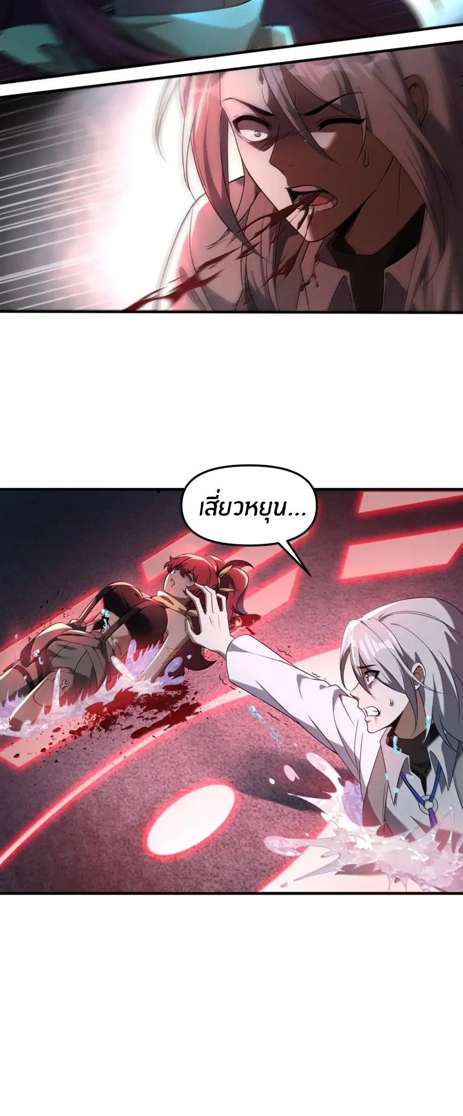 During the live broadcast, I proposed to the female ghost - she really agreed?! ตอนที่ 93 หน้า 21